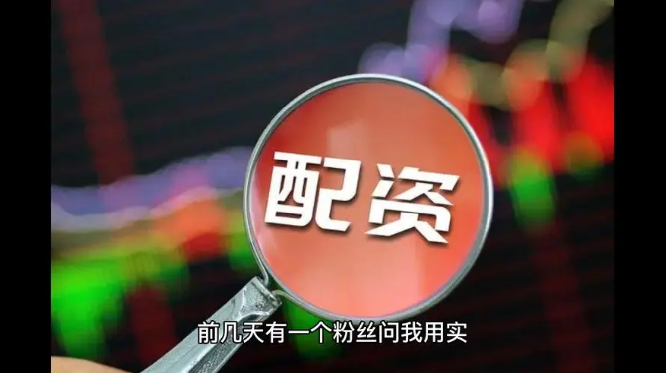 股票配资利息计算公式,了解配资成本