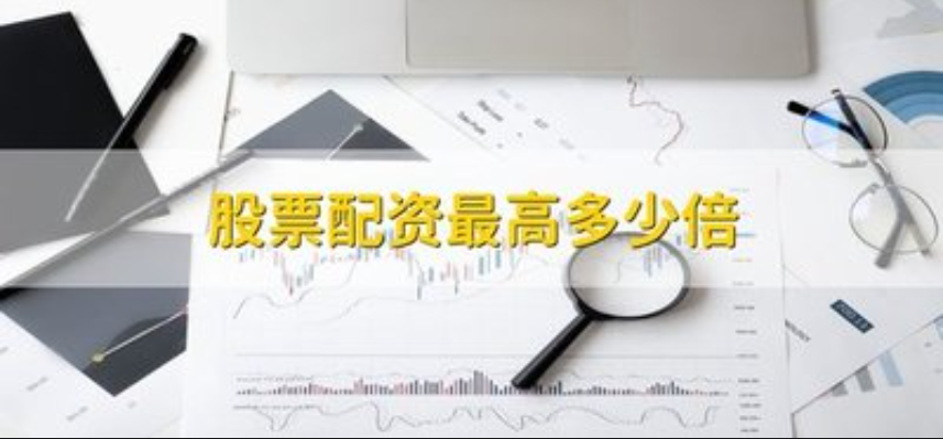 股票配资返佣:轻松投资,获利翻倍