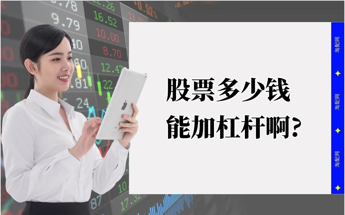 配资炒股,专业带你玩转股市
