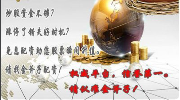 正规股票配资,助你投资无忧