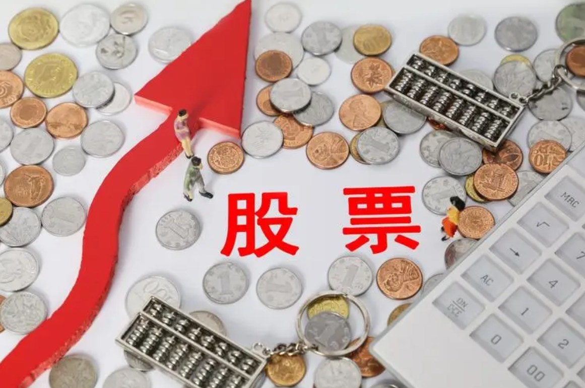 揭秘最新股票配资平台：优缺点大盘点